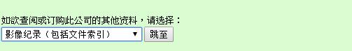 查询公司信息.jpg
