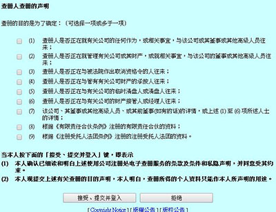 香港公司注册信息.jpg